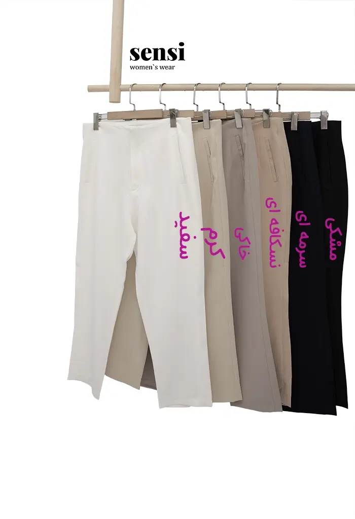 شلوار راسته 4پیله جیب نما دکمه مخفی مازراتی کد1001246